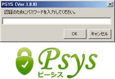 PSYSで「エクセルのセキュリティ革命」のイメージ